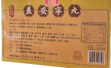 香港同溢（正品原裝行貨)益安寧丸